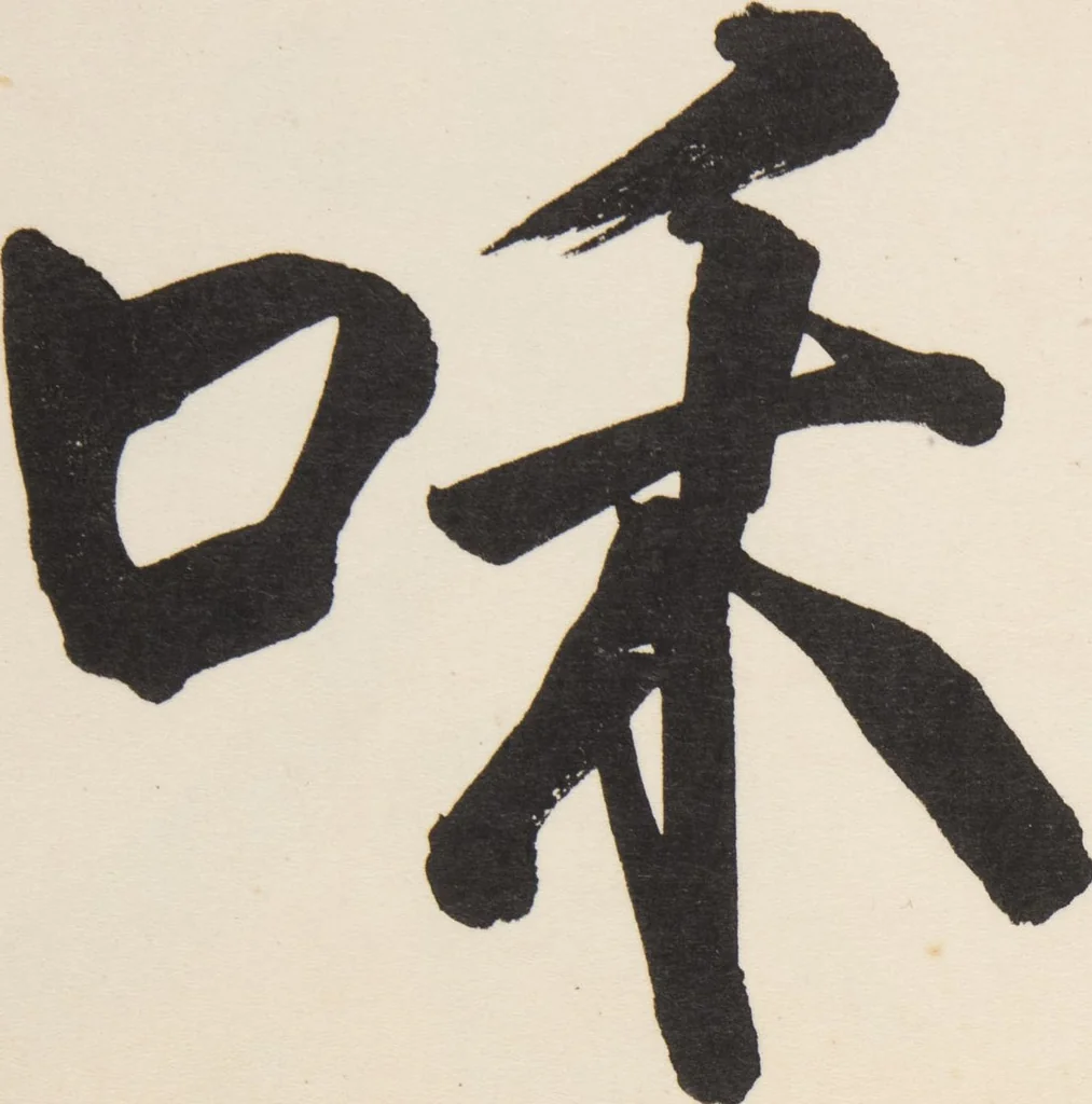 An illustration from Unai no tomo (Book of Toys) : [volume 7], 1917, leaf 3