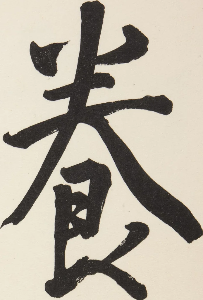 An illustration from Unai no tomo (Book of Toys) : [volume 7], 1917, leaf 4