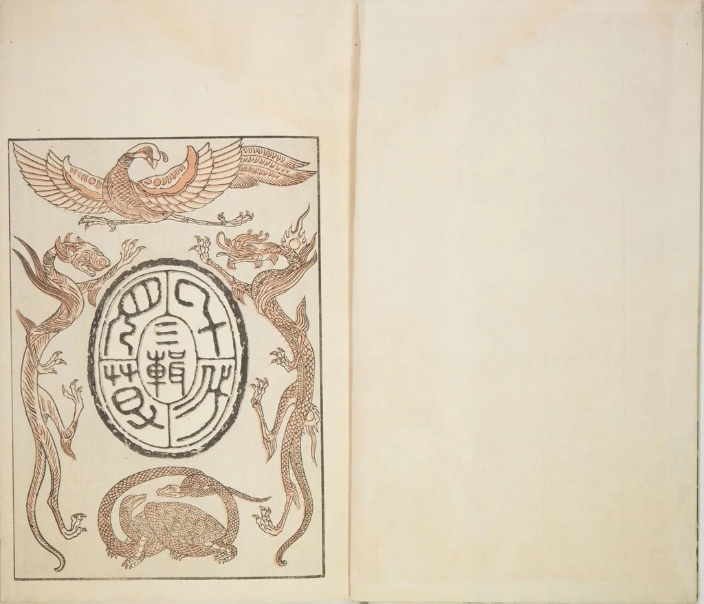 An illustration from Chiyomikusa (Book on Design) : [volume 3], 1901, leaf 2