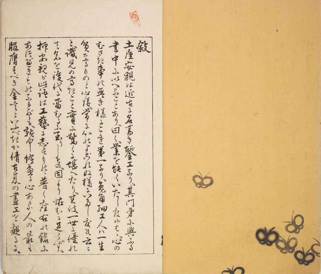 An illustration from World of Fine Arts (Bijutsu Sekai) : [volume 13], 1891, leaf 2