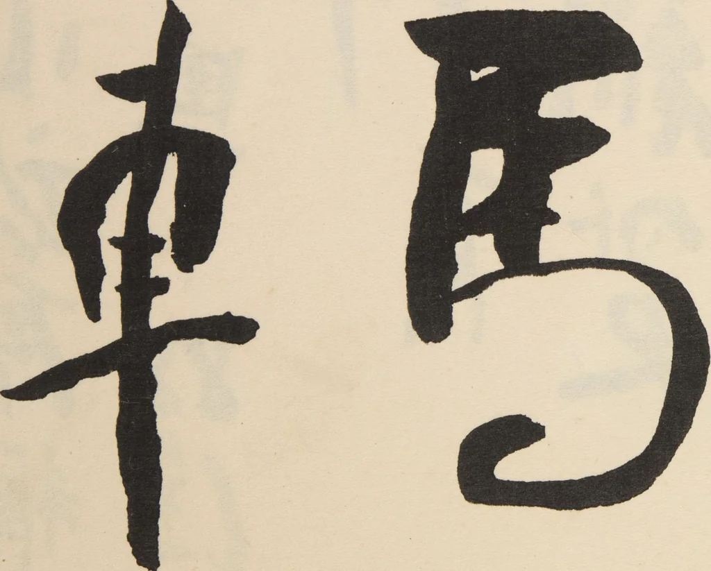 An illustration from Unai no tomo (Book of Toys) : [volume 3], 1911, leaf 2