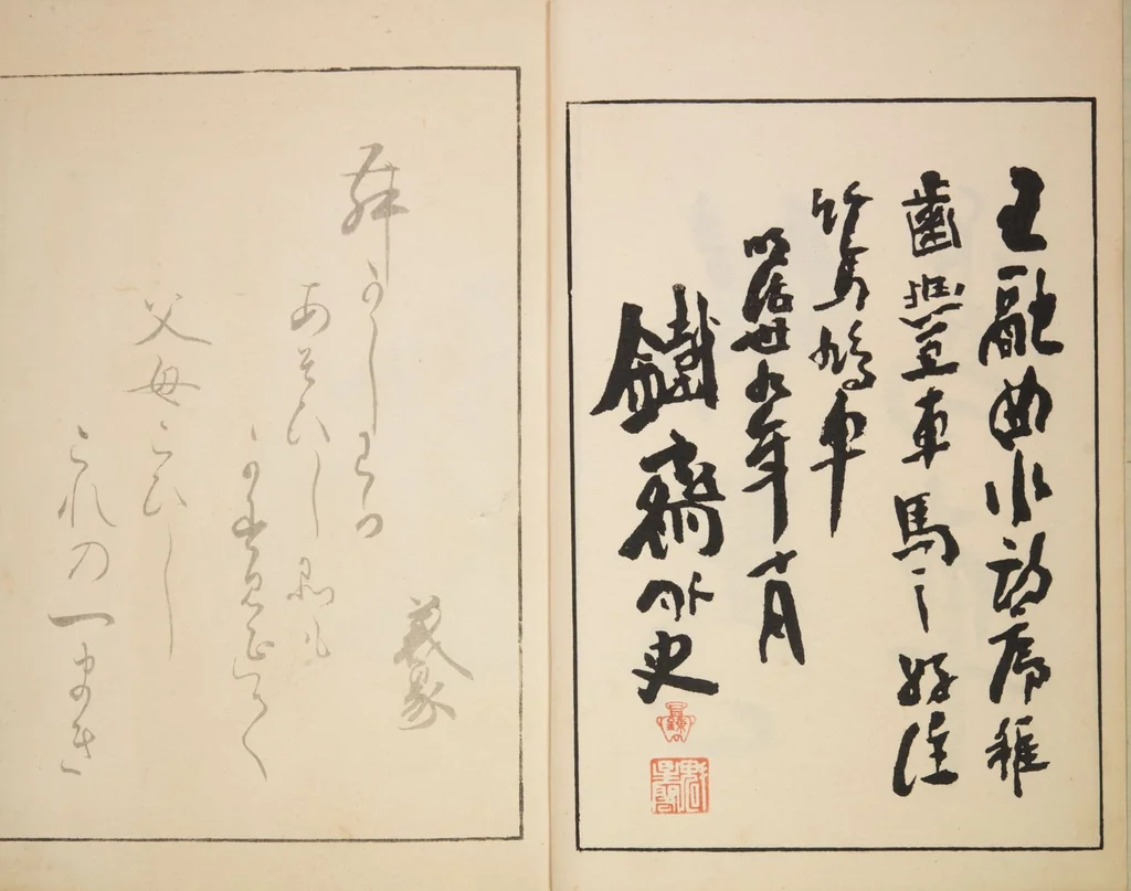 An illustration from Unai no tomo (Book of Toys) : [volume 3], 1911, leaf 3