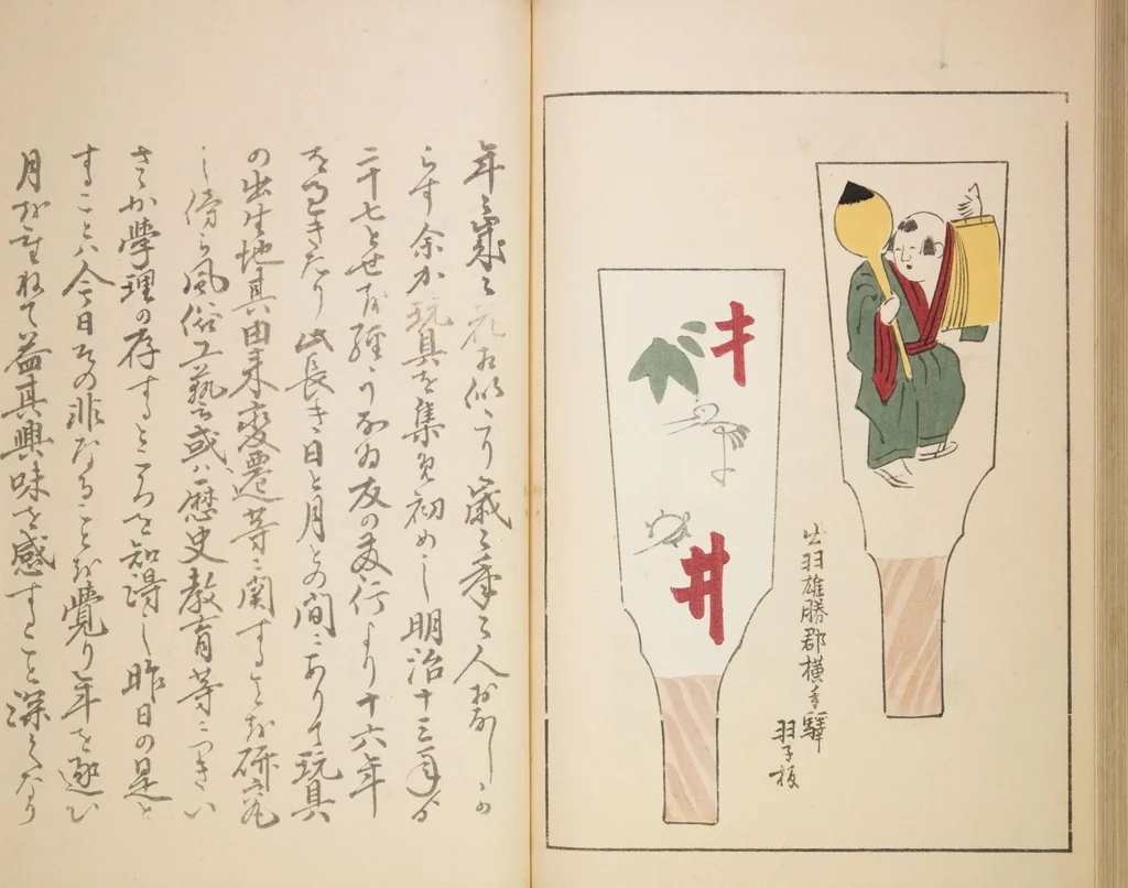 An illustration from Unai no tomo (Book of Toys) : [volume 3], 1911, leaf 33