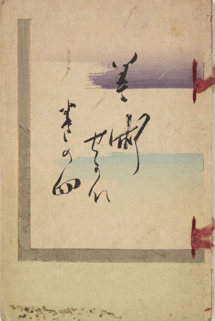 An illustration from World of Fine Arts (Bijutsu Sekai) : [volume 4], 1891, leaf 1