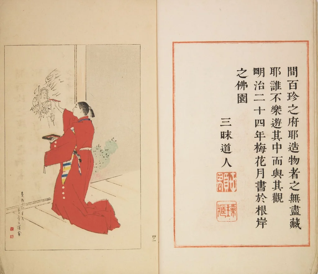 An illustration from World of Fine Arts (Bijutsu Sekai) : [volume 4], 1891, leaf 4