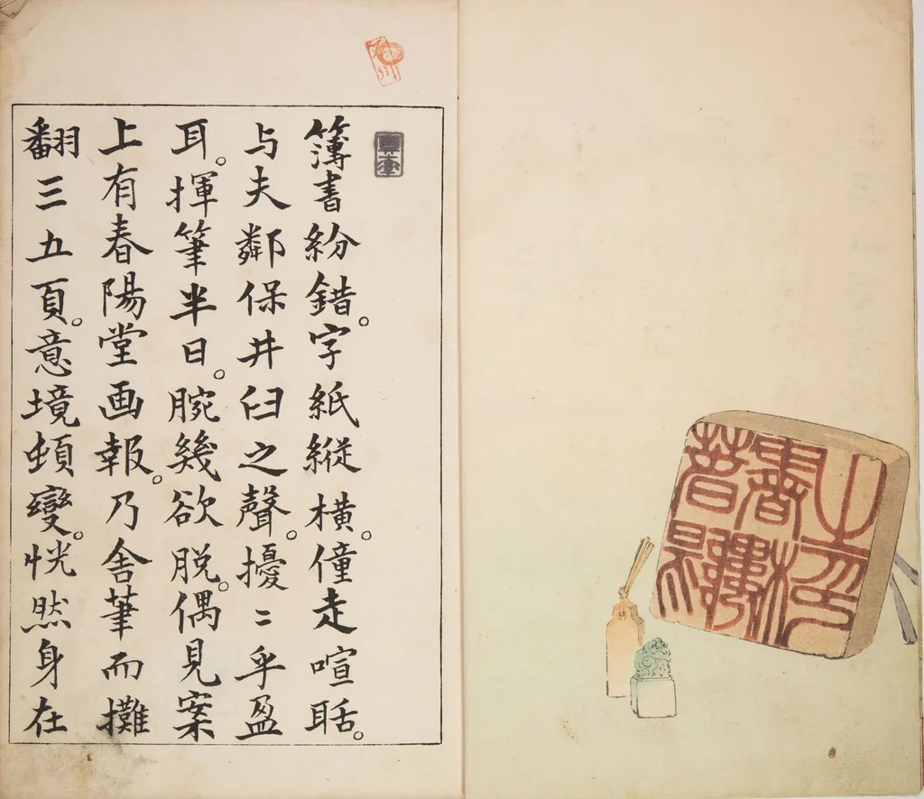 An illustration from World of Fine Arts (Bijutsu Sekai) : [volume 11], 1891, leaf 2