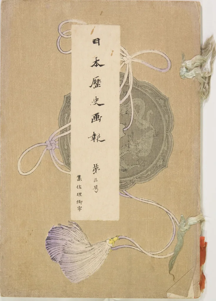 An illustration from Illustrated Journal of Japanese History no. 1-10 (Nihon Rekishi Gaho) : [volume 3], 1892, leaf 1
