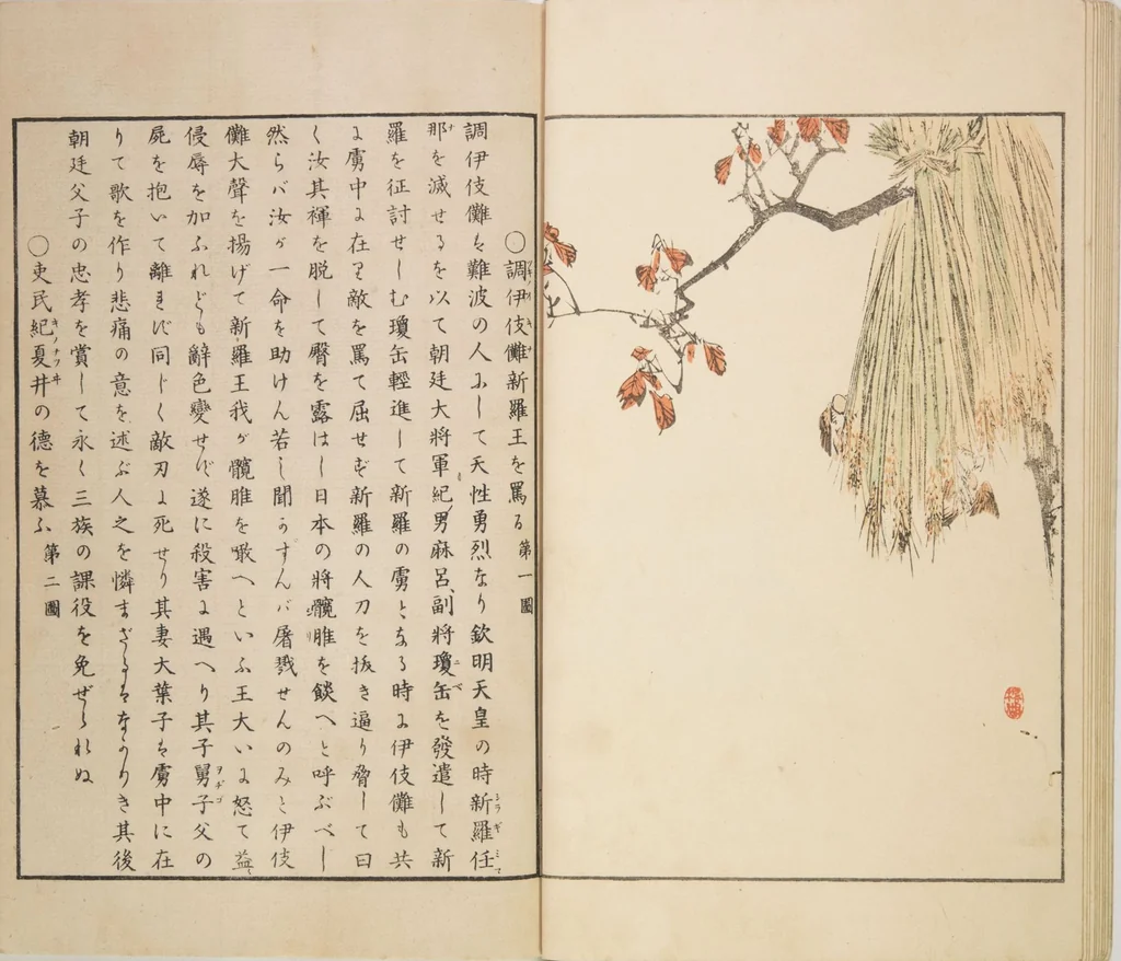 An illustration from Illustrated Journal of Japanese History no. 1-10 (Nihon Rekishi Gaho) : [volume 3], 1892, leaf 11