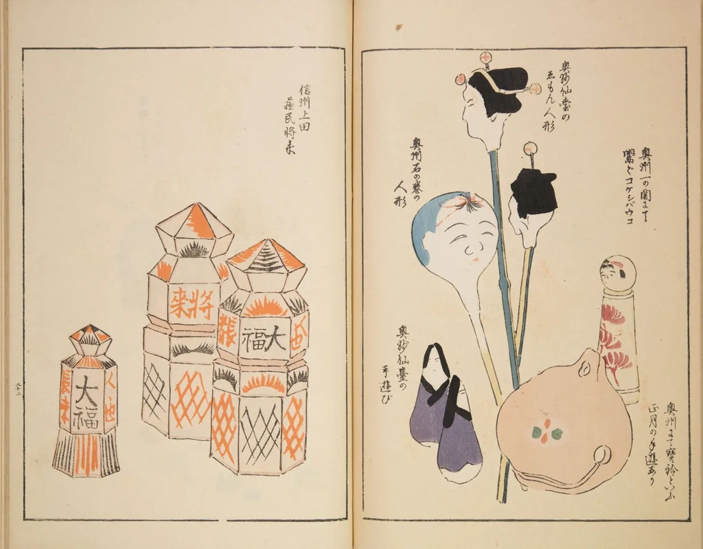 An illustration from Unai no tomo (Book of Toys) : [volume 1], 1891, leaf 34