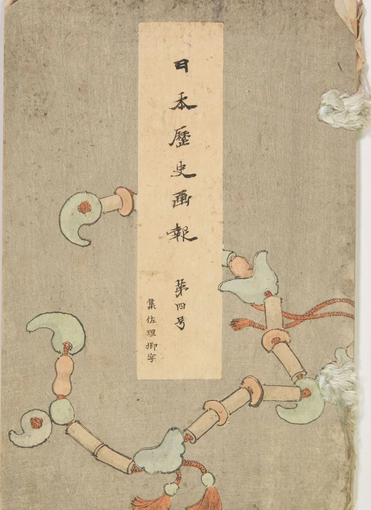 An illustration from Illustrated Journal of Japanese History no. 1-10 (Nihon Rekishi Gaho) : [volume 4], 1892, leaf 1