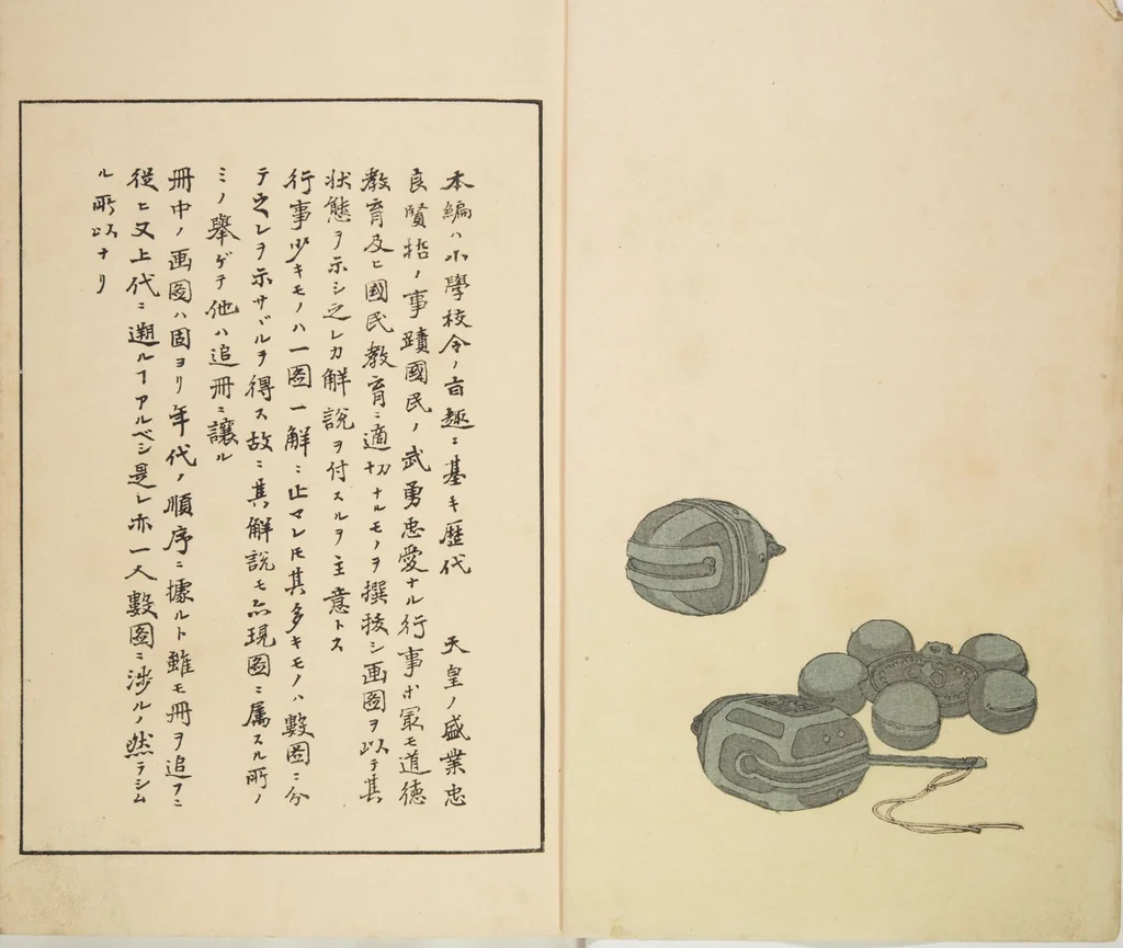 An illustration from Illustrated Journal of Japanese History no. 1-10 (Nihon Rekishi Gaho) : [volume 4], 1892, leaf 2