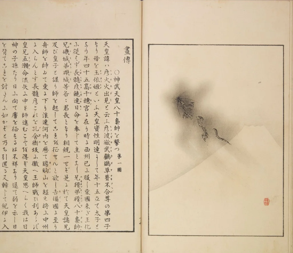 An illustration from Illustrated Journal of Japanese History no. 1-10 (Nihon Rekishi Gaho) : [volume 1], 1892, leaf 12