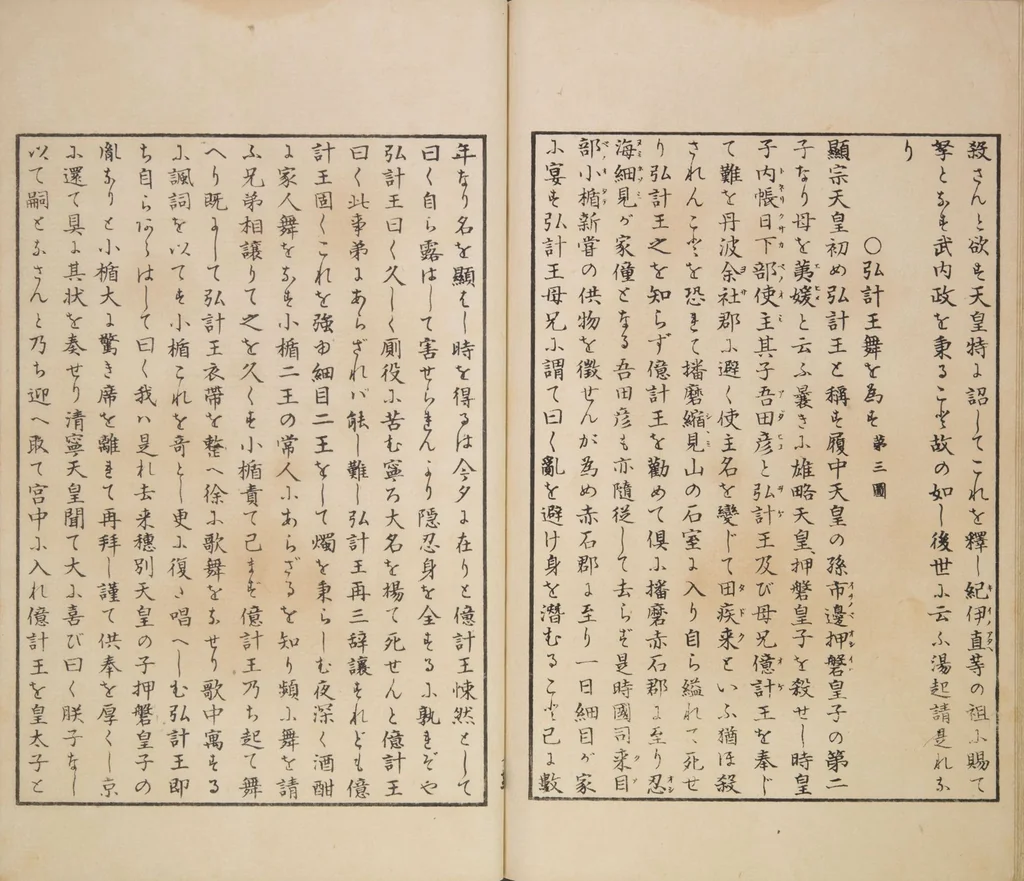 An illustration from Illustrated Journal of Japanese History no. 1-10 (Nihon Rekishi Gaho) : [volume 1], 1892, leaf 14