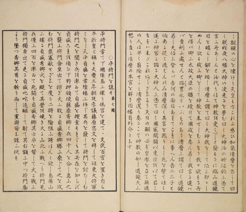 An illustration from Illustrated Journal of Japanese History no. 1-10 (Nihon Rekishi Gaho) : [volume 1], 1892, leaf 16