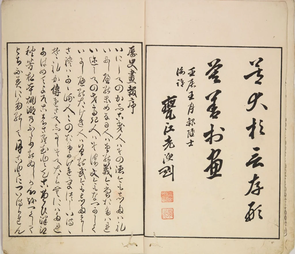 An illustration from Illustrated Journal of Japanese History no. 1-10 (Nihon Rekishi Gaho) : [volume 1], 1892, leaf 3