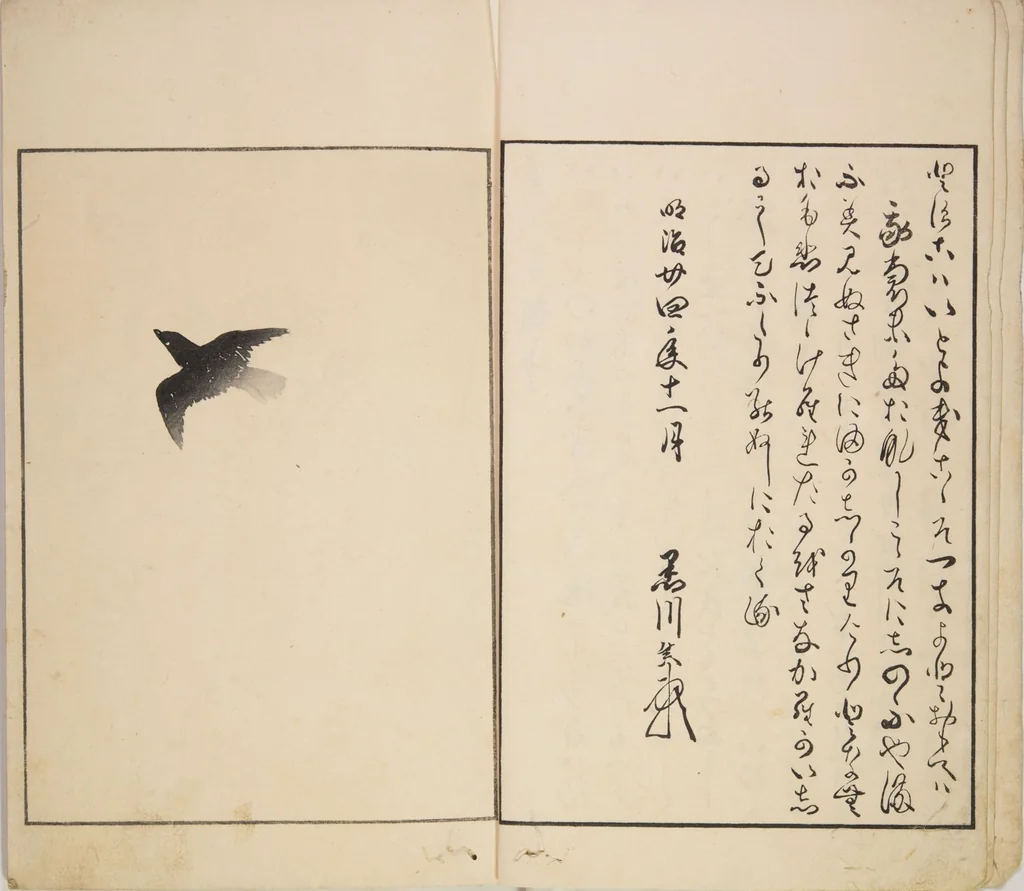 An illustration from Illustrated Journal of Japanese History no. 1-10 (Nihon Rekishi Gaho) : [volume 1], 1892, leaf 4