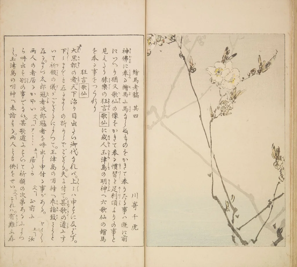An illustration from World of Fine Arts (Bijutsu Sekai) : [volume 5], 1891, leaf 36