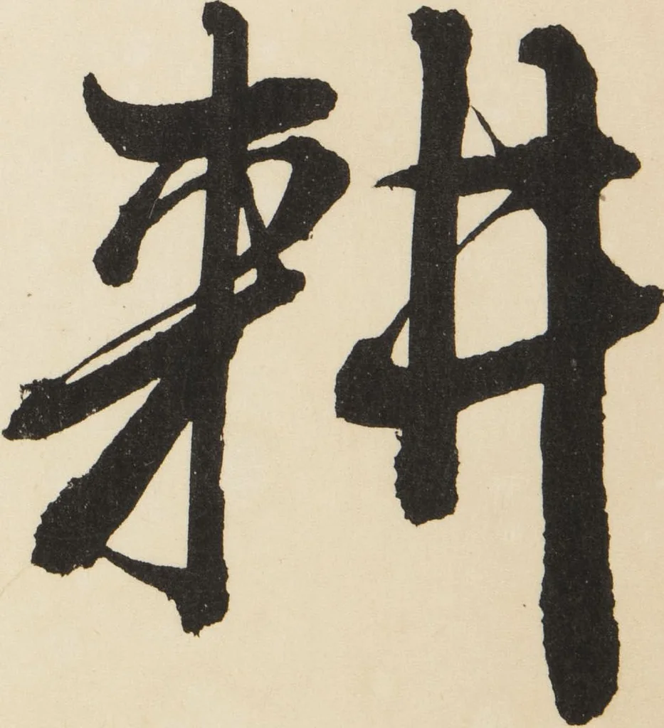 An illustration from Chiyomikusa (Book on Design) : [volume 1], 1899, leaf 3