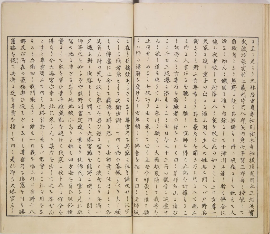 An illustration from Illustrated Journal of Japanese History no. 1-10 (Nihon Rekishi Gaho) : [volume 10], 1893, leaf 14