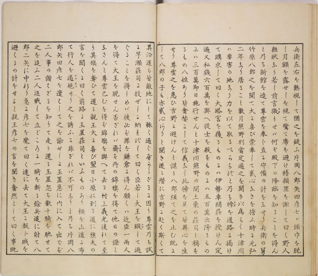 An illustration from Illustrated Journal of Japanese History no. 1-10 (Nihon Rekishi Gaho) : [volume 10], 1893, leaf 15