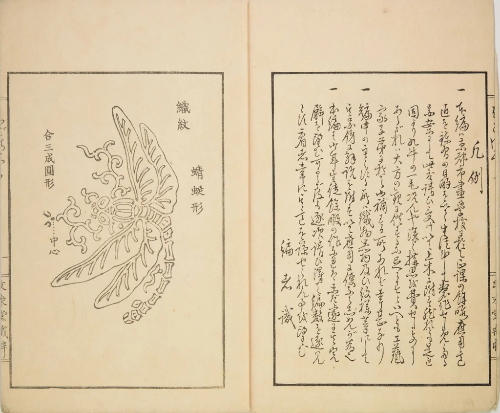 An illustration from New Ideas for Designs (Shin’an ishō chigozakura), 1890, leaf 4