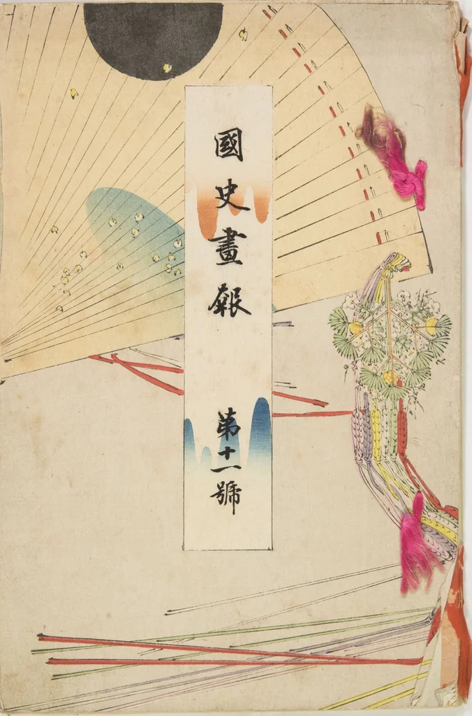 An illustration from Illustrated Journal of Japanese History no. 11-13 (Kokusho Gaho : Nihon Rekishi Gaho) : [volume 11], 1893, leaf 1