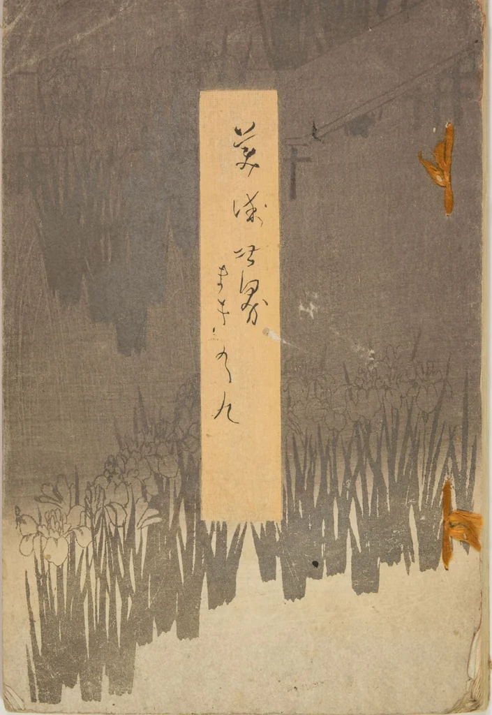 An illustration from World of Fine Arts (Bijutsu Sekai) : [volume 9], 1891, leaf 1