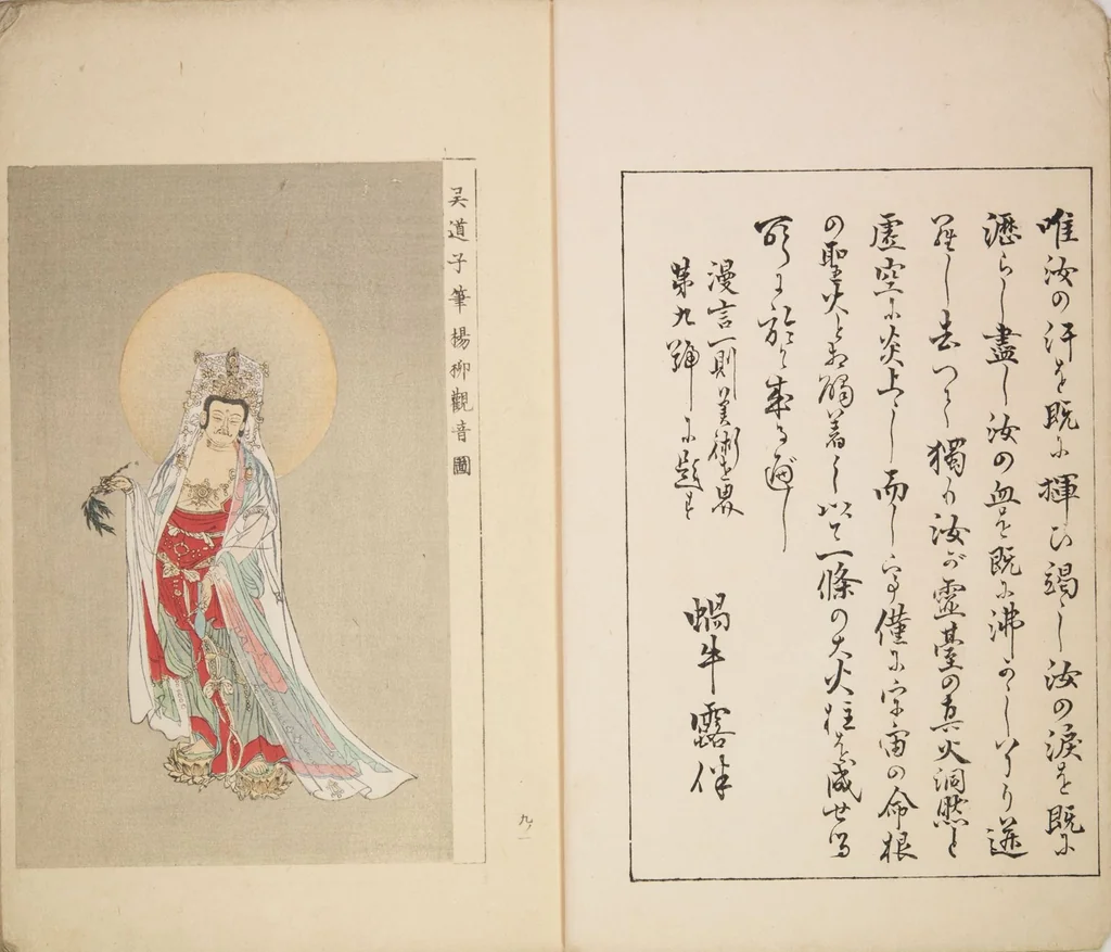 An illustration from World of Fine Arts (Bijutsu Sekai) : [volume 9], 1891, leaf 3
