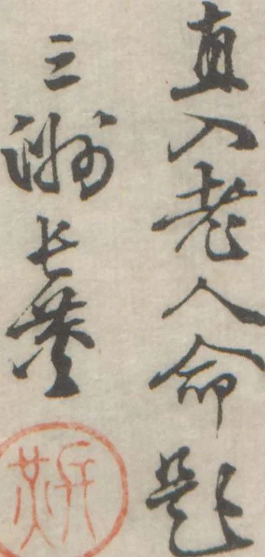 An illustration from Chokunyū juen zuroku / Tanomura Shōsai henshū - Volume 2, 1881, leaf 10