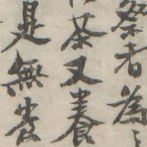 An illustration from Chokunyū juen zuroku / Tanomura Shōsai henshū - Volume 2, 1881, leaf 14