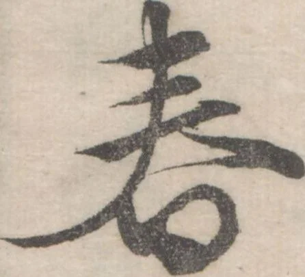 An illustration from Chokunyū juen zuroku / Tanomura Shōsai henshū - Volume 2, 1881, leaf 21