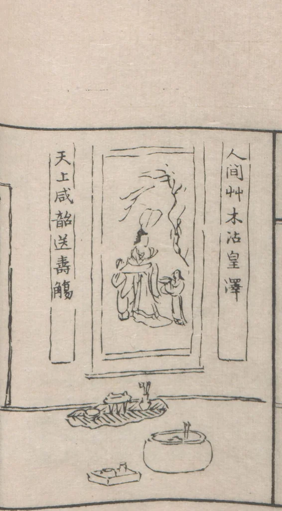 An illustration from Chokunyū juen zuroku / Tanomura Shōsai henshū - Volume 2, 1881, leaf 32
