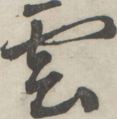 An illustration from Chokunyū juen zuroku / Tanomura Shōsai henshū - Volume 2, 1881, leaf 8