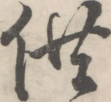 An illustration from Chokunyū juen zuroku / Tanomura Shōsai henshū - Volume 2, 1881, leaf 9
