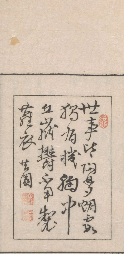 An illustration from Chokunyū juen zuroku / Tanomura Shōsai henshū - Volume 1, 1881, leaf 19