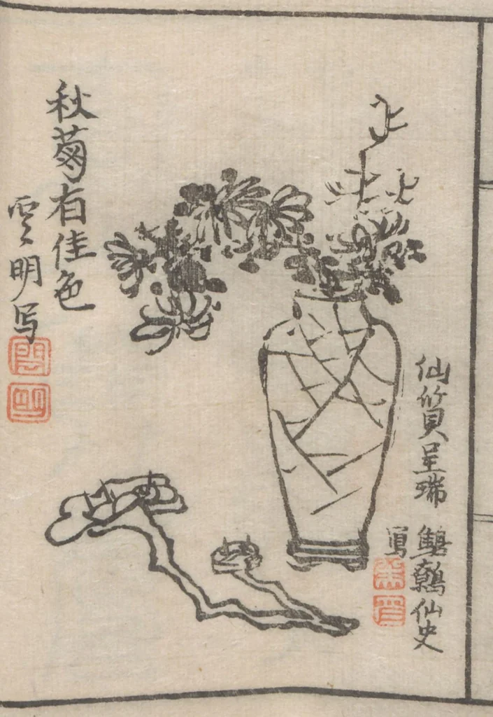 An illustration from Chokunyū juen zuroku / Tanomura Shōsai henshū - Volume 1, 1881, leaf 4