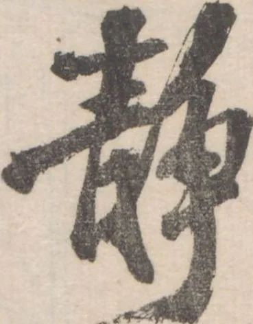 An illustration from Chokunyū juen zuroku / Tanomura Shōsai henshū - Volume 1, 1881, leaf 41