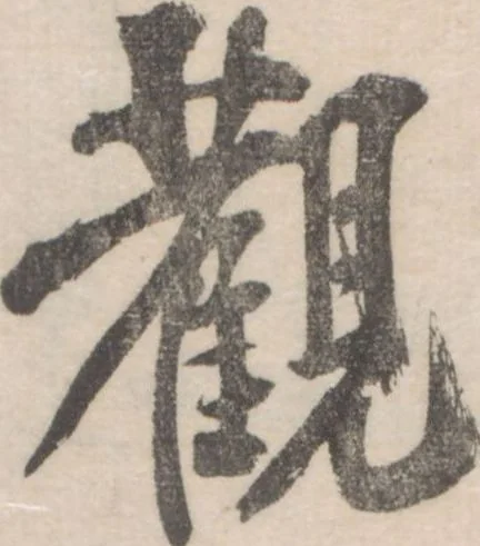 An illustration from Chokunyū juen zuroku / Tanomura Shōsai henshū - Volume 1, 1881, leaf 41