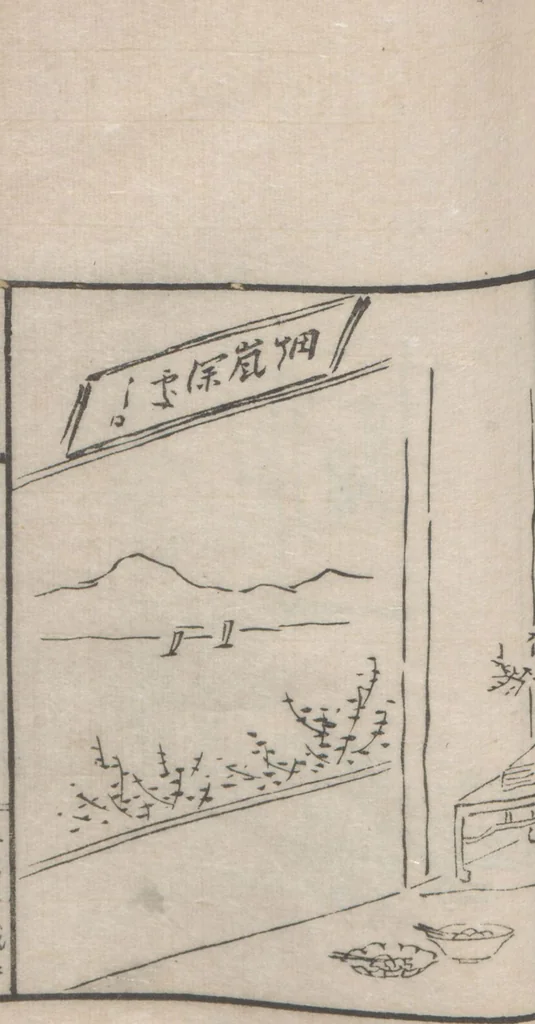 An illustration from Chokunyū juen zuroku / Tanomura Shōsai henshū - Volume 3, 1881, leaf 71