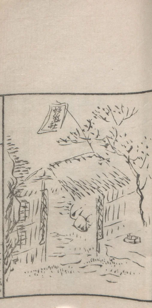 An illustration from Chokunyū juen zuroku / Tanomura Shōsai henshū - Volume 3, 1881, leaf 79