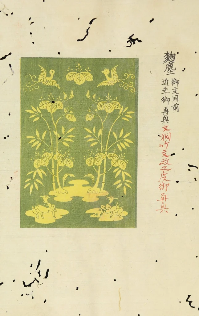 An illustration from Patterns of Brocades Worn at Court (Shōzoku shokumon zue 装束織文図会), 1815, leaf 11