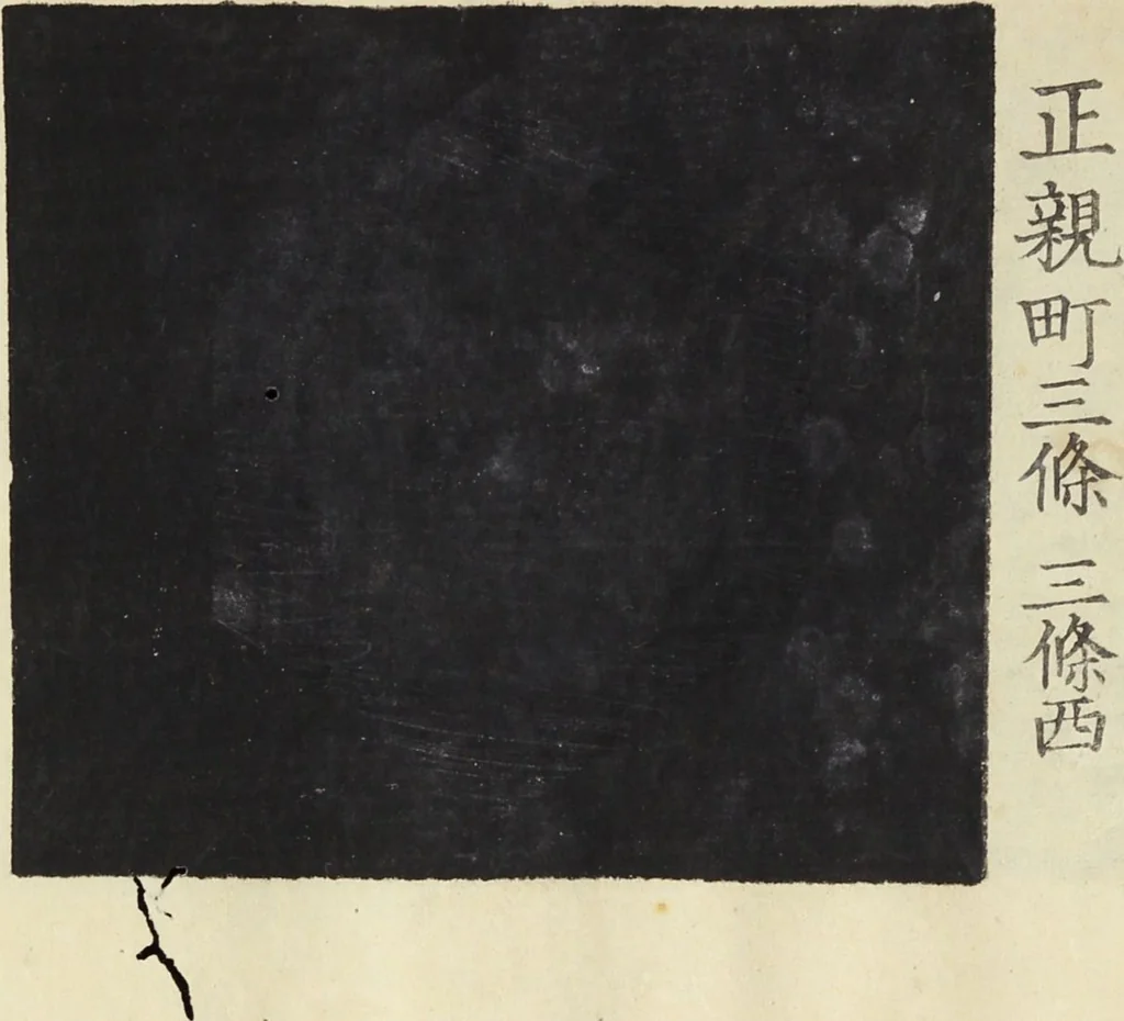 An illustration from Patterns of Brocades Worn at Court (Shōzoku shokumon zue 装束織文図会), 1815, leaf 25