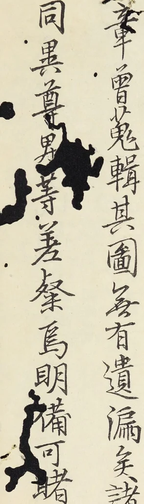 An illustration from Patterns of Brocades Worn at Court (Shōzoku shokumon zue 装束織文図会), 1815, leaf 90