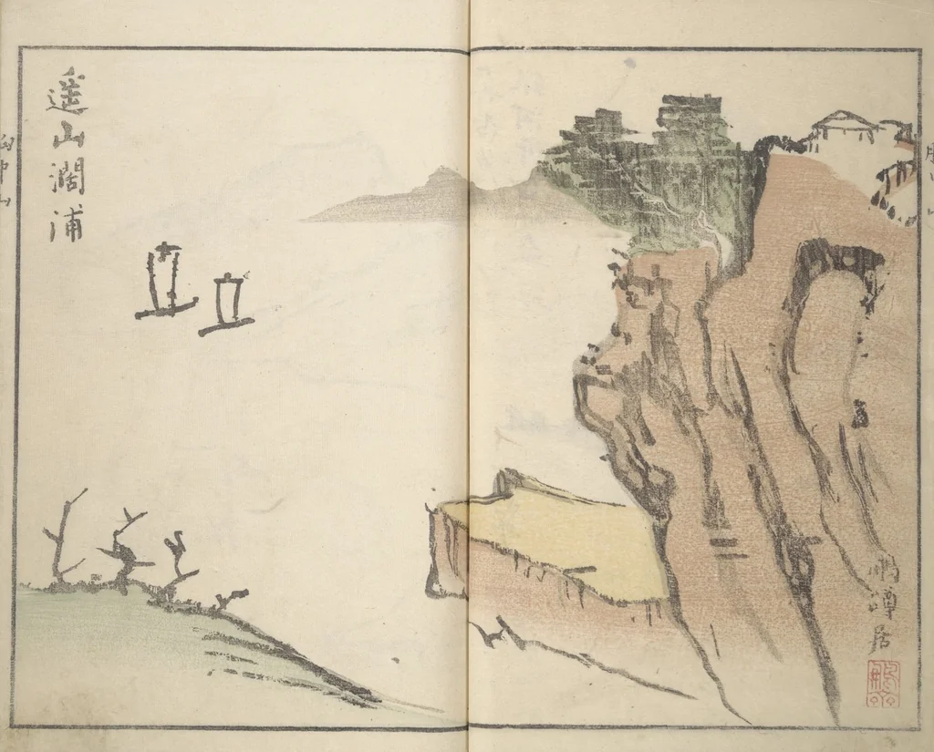 An illustration from Mountains of the Heart (Kyōchūzan 胸中山), 1816, leaf 5