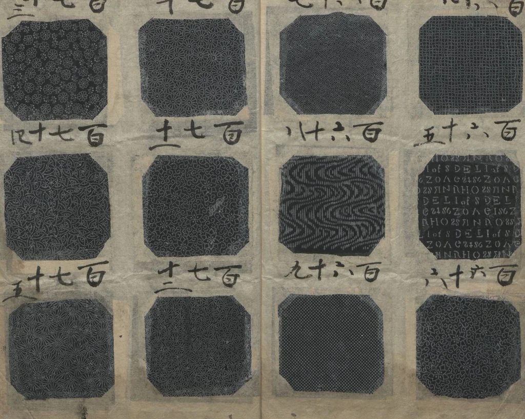 An illustration from Book of Designs: Katazome mihonchō, 1680, leaf 17