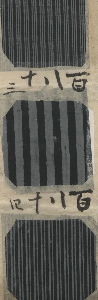 An illustration from Book of Designs: Katazome mihonchō, 1680, leaf 18