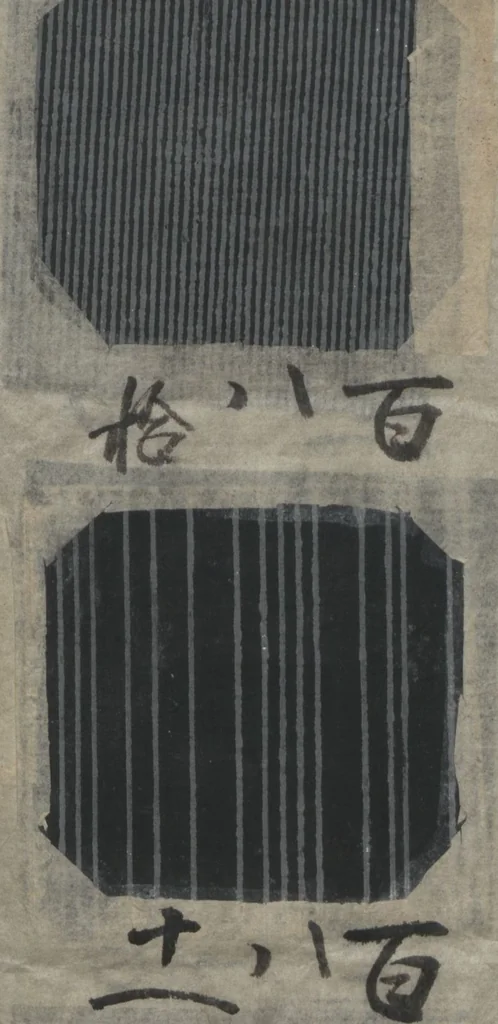 An illustration from Book of Designs: Katazome mihonchō, 1680, leaf 18