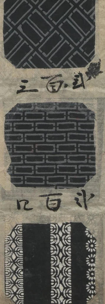 An illustration from Book of Designs: Katazome mihonchō, 1680, leaf 20
