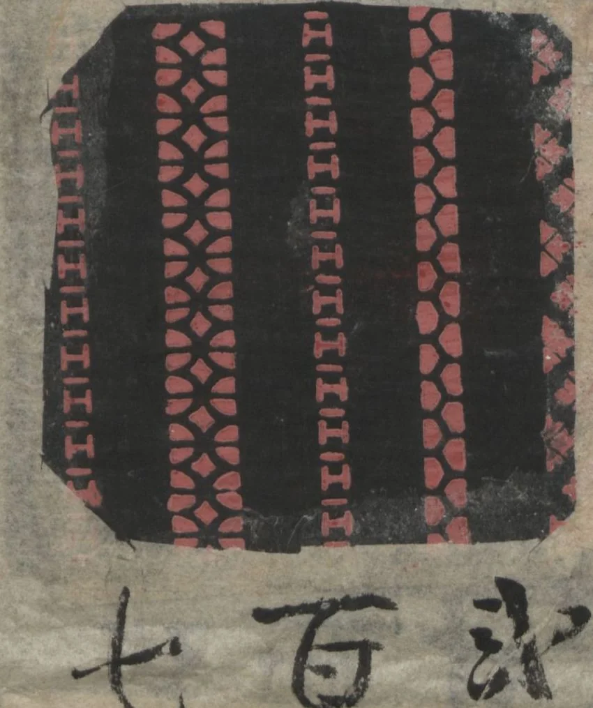 An illustration from Book of Designs: Katazome mihonchō, 1680, leaf 20