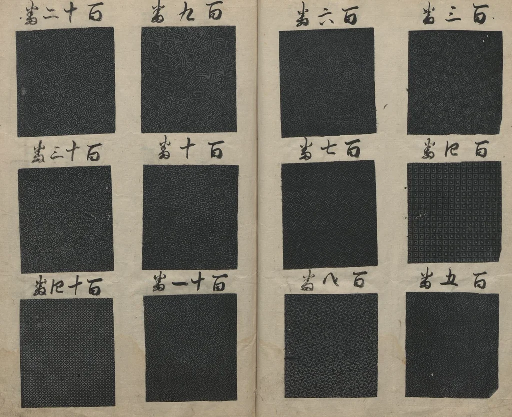 An illustration from Book of Designs (Hon jirushi Shin Komon chō 本印 新小紋帳), 1700, leaf 11